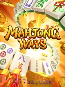 Explorando o Fascinante Mundo de MahjongWays e a Chave-Mestra 77AR